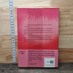 หนังสือ นิมิตลิขิตรัก รูปที่ 5