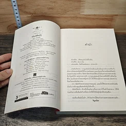 หนังสือ นิมิตลิขิตรัก รูปที่ 6