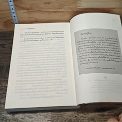 หนังสือ นิมิตลิขิตรัก รูปที่ 8