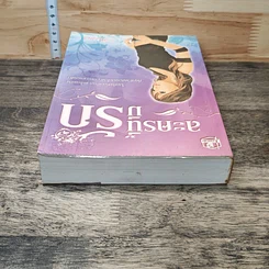 หนังสือ ละครนี้มีรัก รูปที่ 4