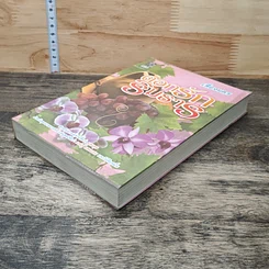 หนังสือ ดอกรักริมธาร รูปที่ 3