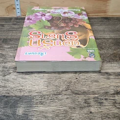 หนังสือ ดอกรักริมธาร รูปที่ 4