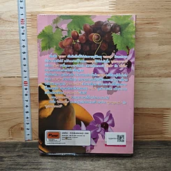 หนังสือ ดอกรักริมธาร รูปที่ 5