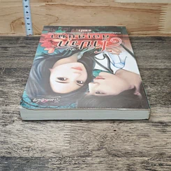 หนังสือ สาปรักสื่อเสน่หา รูปที่ 4
