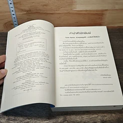 หนังสือ สนิมดอกรัก รูปที่ 6