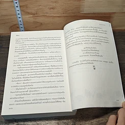 หนังสือ สนิมดอกรัก รูปที่ 8
