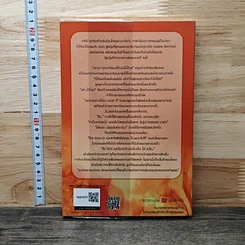 หนังสือ ไฟรักเทพบุตรมาร รูปที่ 5