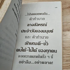 อำนาจลึกลับของร่างทรง รูปที่ 8