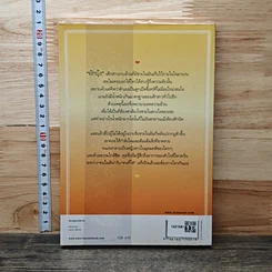 หนังสือ เขาหรือใครที่ใจเธอต้องการ รูปที่ 5