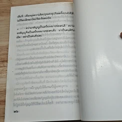 หนังสือ แสงส่องใจ อันดับ 4 รูปที่ 7