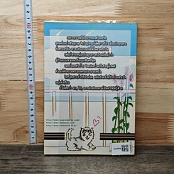 หนังสือ หวานใจกับนายร้อยเลห์ รูปที่ 5