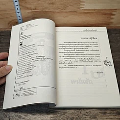 หนังสือ หวานใจกับนายร้อยเลห์ รูปที่ 6