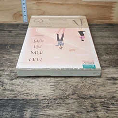 หนังสือ กามเทพเจ้าเล่ห์ รูปที่ 4