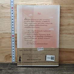 หนังสือ กามเทพเจ้าเล่ห์ รูปที่ 5