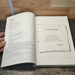 หนังสือ กามเทพเจ้าเล่ห์ รูปที่ 6
