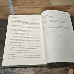 หนังสือ กามเทพเจ้าเล่ห์ รูปที่ 8