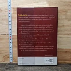หนังสือ เริงตะวัน รูปที่ 5