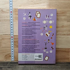 หนังสือ เหลี่ยมรักมัดใจ รูปที่ 5