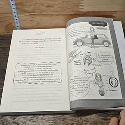 หนังสือ เหลี่ยมรักมัดใจ รูปที่ 8