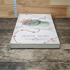 หนังสือ นิลกาฬ...สานใจรัก รูปที่ 4