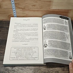 หนังสือ นิลกาฬ...สานใจรัก รูปที่ 8