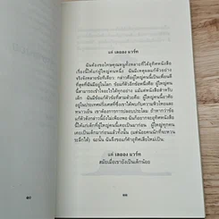 เจ้าชายน้อย รูปที่ 7