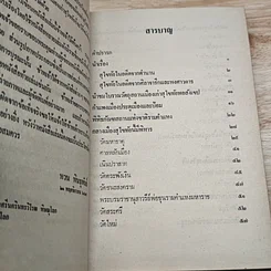สุโขทัยเมืองเก่าของเรา รูปที่ 6