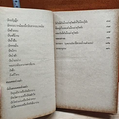 สุโขทัยเมืองเก่าของเรา รูปที่ 8