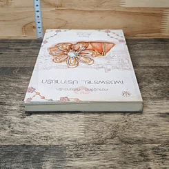 หนังสือ เพชรพราย...ประกายรัก รูปที่ 4