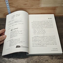 หนังสือ เพชรพราย...ประกายรัก รูปที่ 6