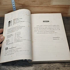 หนังสือ GUYS & DOGS หนุ่มเจ้าปัญหากับน้องหมาสื่อรัก รูปที่ 6