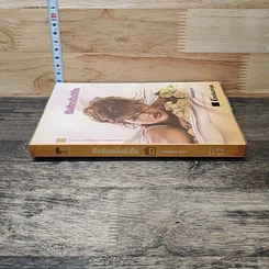หนังสือ สืบรักฉบับหัวใจ รูปที่ 2