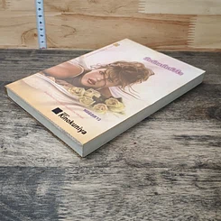 หนังสือ สืบรักฉบับหัวใจ รูปที่ 3