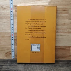 หนังสือ สืบรักฉบับหัวใจ รูปที่ 5