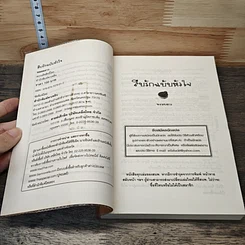 หนังสือ สืบรักฉบับหัวใจ รูปที่ 6