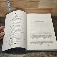หนังสือ เจ้าสาวแก้ขัด รูปที่ 6