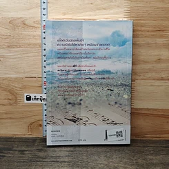 หนังสือ ตะวันฉายในม่านเมฆ รูปที่ 5