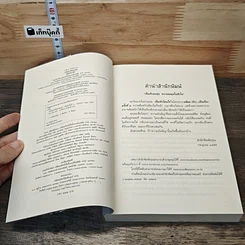 หนังสือ ตะวันฉายในม่านเมฆ รูปที่ 6