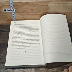 หนังสือ ตะวันฉายในม่านเมฆ รูปที่ 8