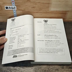หนังสือ คุณหญิงที่รัก รูปที่ 6