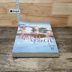 หนังสือ บ่วงหัวใจมาเฟีย รูปที่ 4