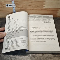 หนังสือ บ่วงหัวใจมาเฟีย รูปที่ 6