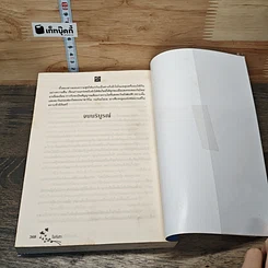 หนังสือ บ่วงหัวใจมาเฟีย รูปที่ 8