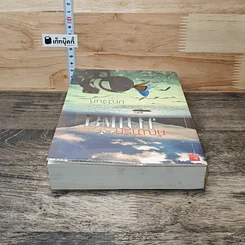 หนังสือ ทัณฑ์รักมาเฟีย รูปที่ 4