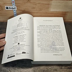 หนังสือ ทัณฑ์รักมาเฟีย รูปที่ 6