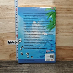 หนังสือ คลื่นรักทะเลลวง รูปที่ 5