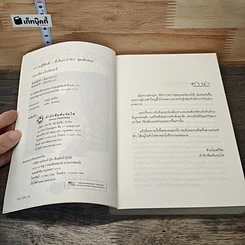 หนังสือ ขอเพียงใจจันทร์ รูปที่ 6