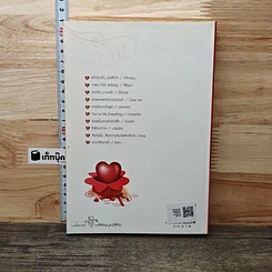 หนังสือ กล่องความทรงจำของความรัก รูปที่ 5