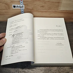 หนังสือ กล่องความทรงจำของความรัก รูปที่ 6