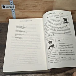 หนังสือ กล่องความทรงจำของความรัก รูปที่ 8
